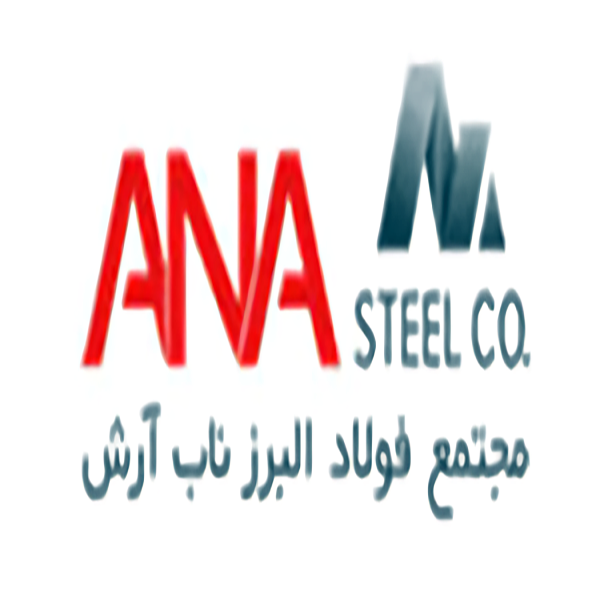 شرکت فولاد البرز ناب